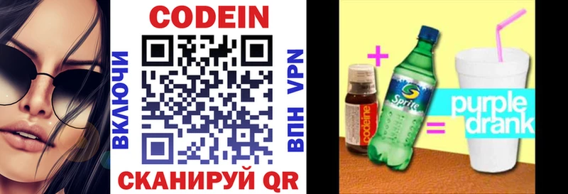 Кодеин Purple Drank  даркнет как зайти  Верхний Тагил 