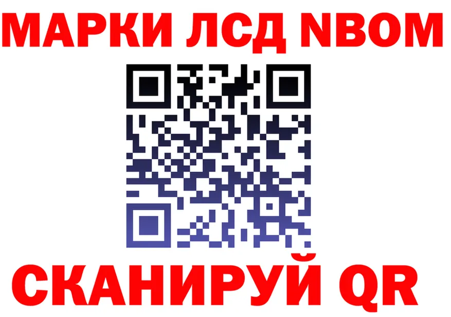 Марки N-bome 1,8мг ССЫЛКА площадка omg Верхний Тагил