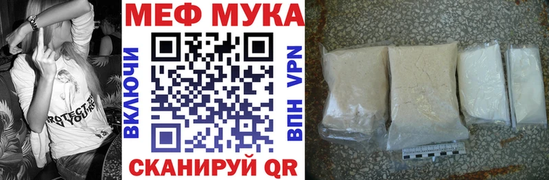 МЕФ мука  Верхний Тагил 