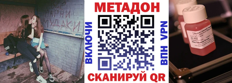 МЕТАДОН мёд  Верхний Тагил 